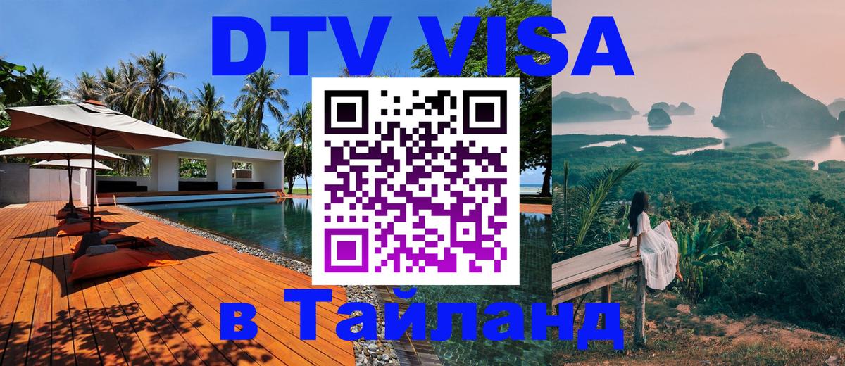 Оформление DTV визы под ключ: стоимость и тарифы, только загранпаспорт - 21.11.2025 